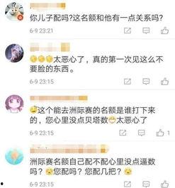米兜妈妈最新爆料微博,揭秘娱乐圈最新动态  第1张