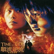 顺流逆流在线观看高清